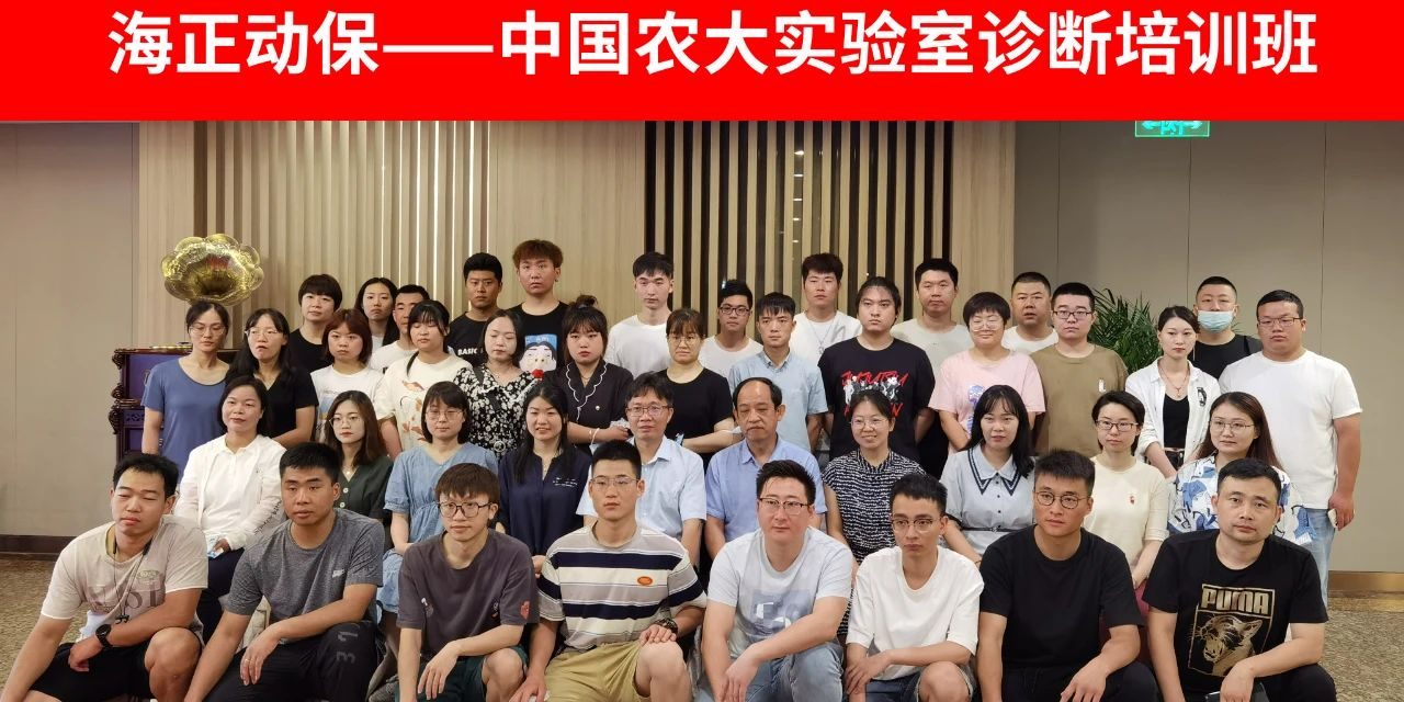 台湾宾果28 x 中农大丨实验室检查报告判读与病例剖析培训课程圆满竣事