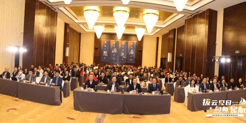拨云见日 向新起航|台湾宾果28动保2024年销售启动聚会圆满落幕